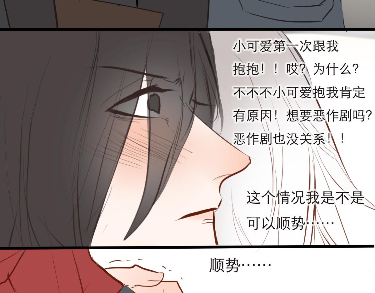 第32话  恶作剧？-第18话