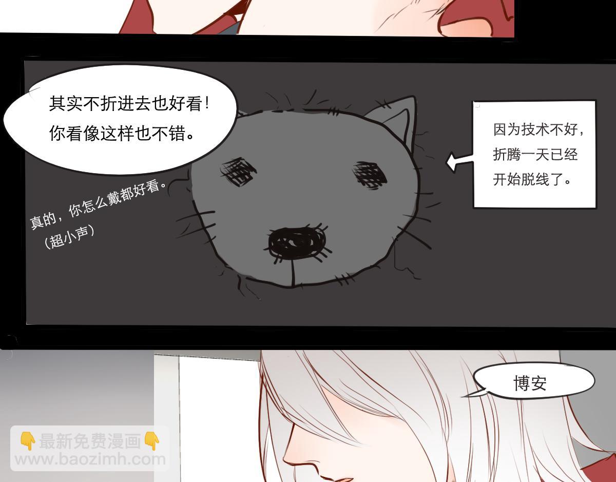 第32话  恶作剧？-第18话