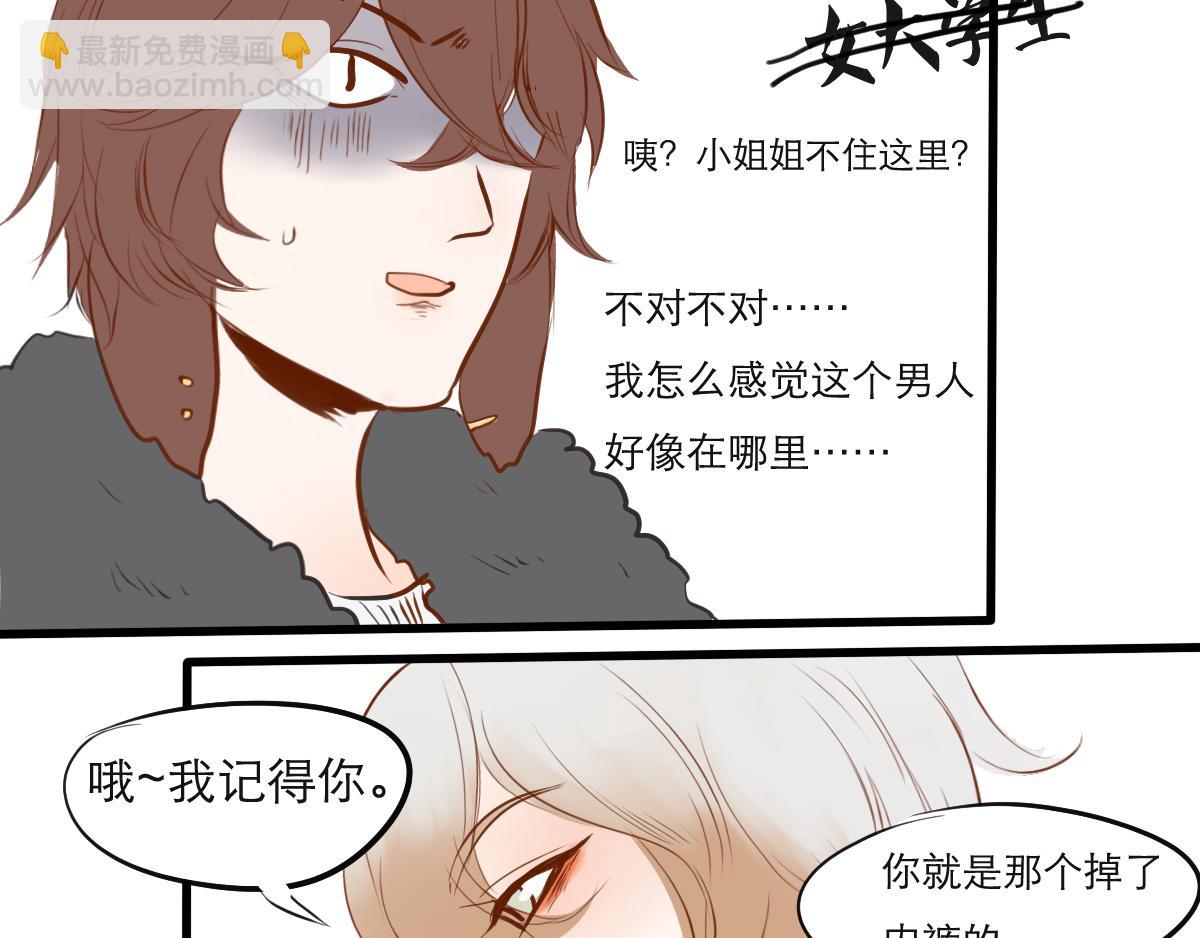 第34话  舍友-第20话