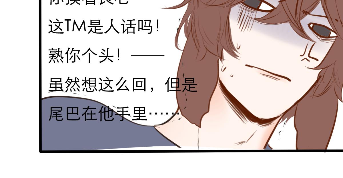 第38话  本少爷的气魄-第24话