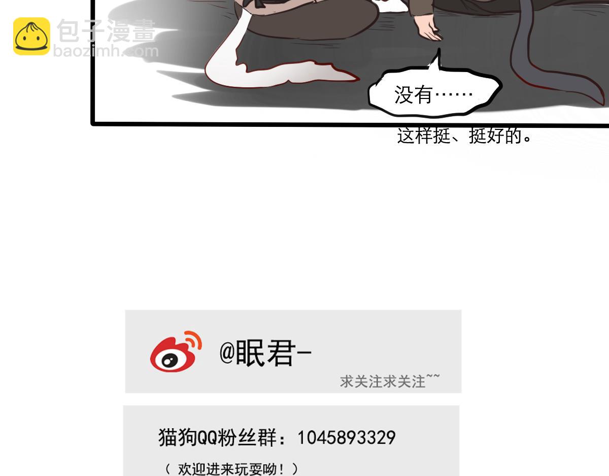 第40话  猫先生的觉悟-第26话