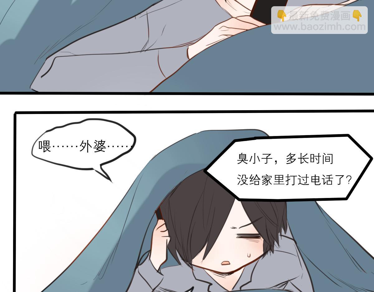 第42话  来自狗狗的请求-第28话