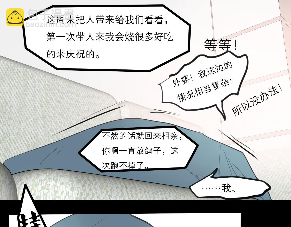 第42话  来自狗狗的请求-第28话