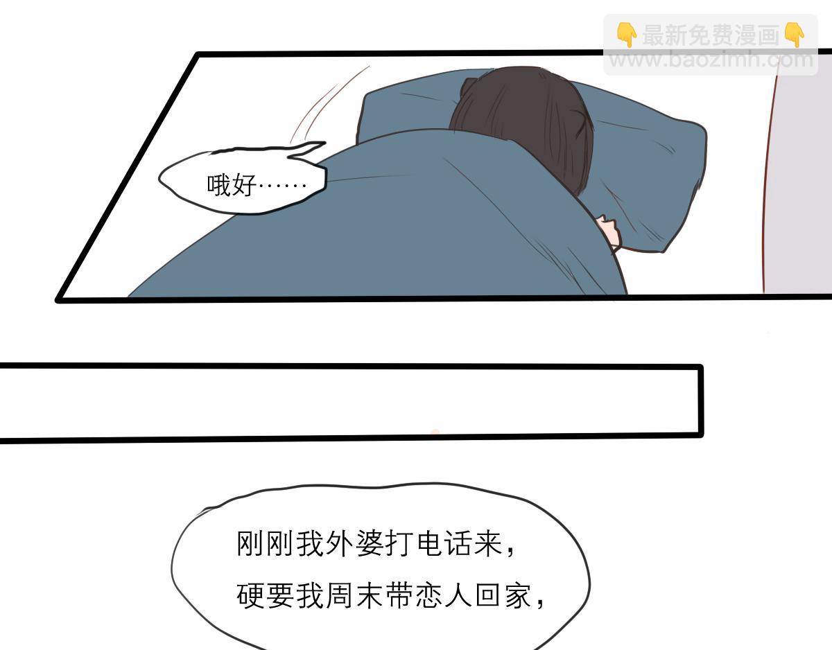 第42话  来自狗狗的请求-第28话