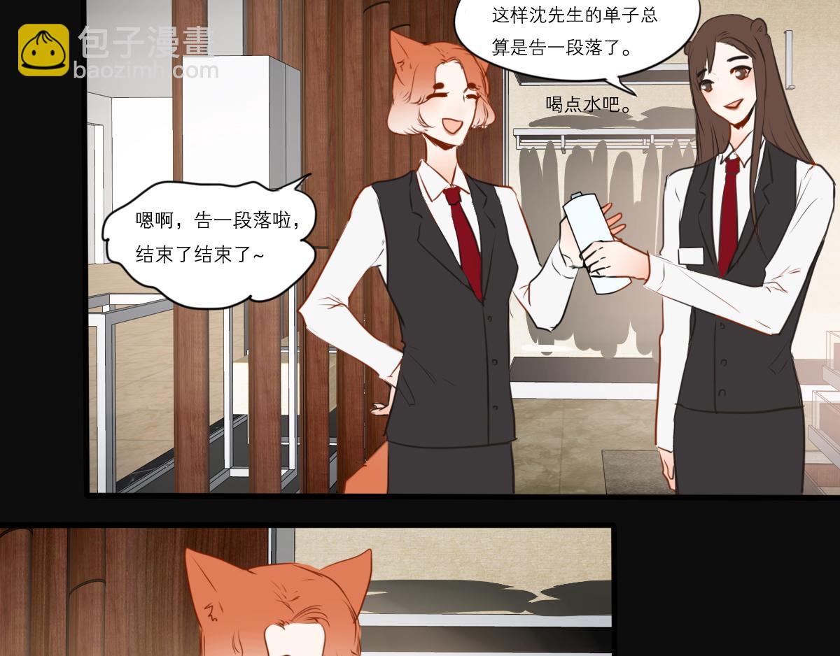 第44话  烟花中的未来神(1/2)-第30话