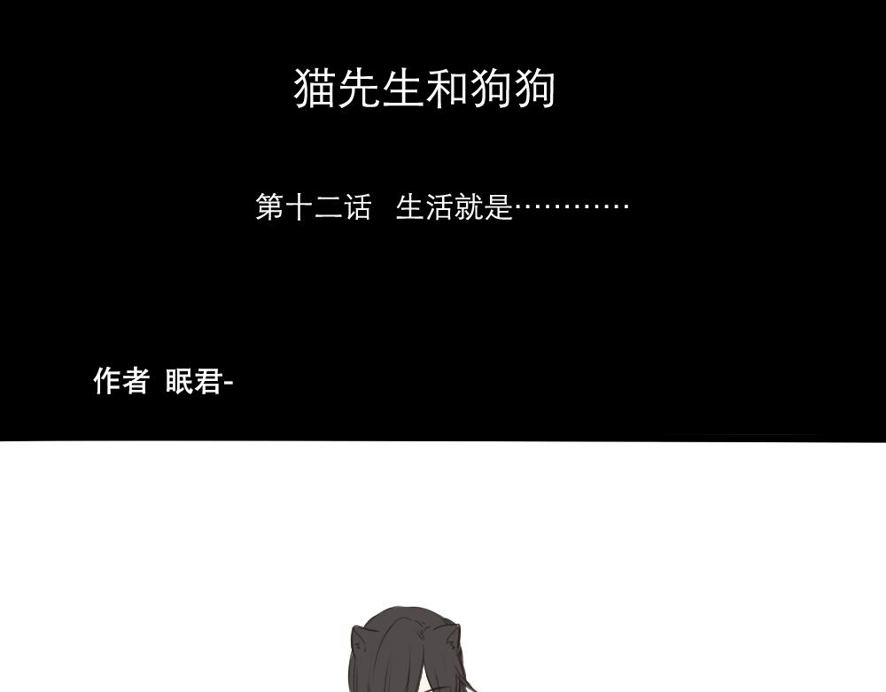 第12话 生活就是&hellip;&hellip;-第4话