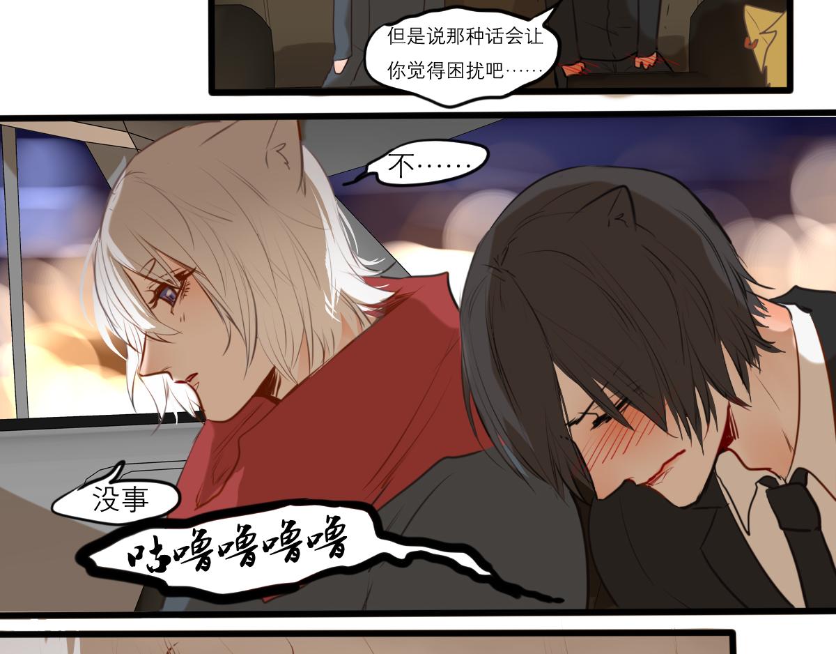 第48话  今天睡个好觉(1/2)-第34话