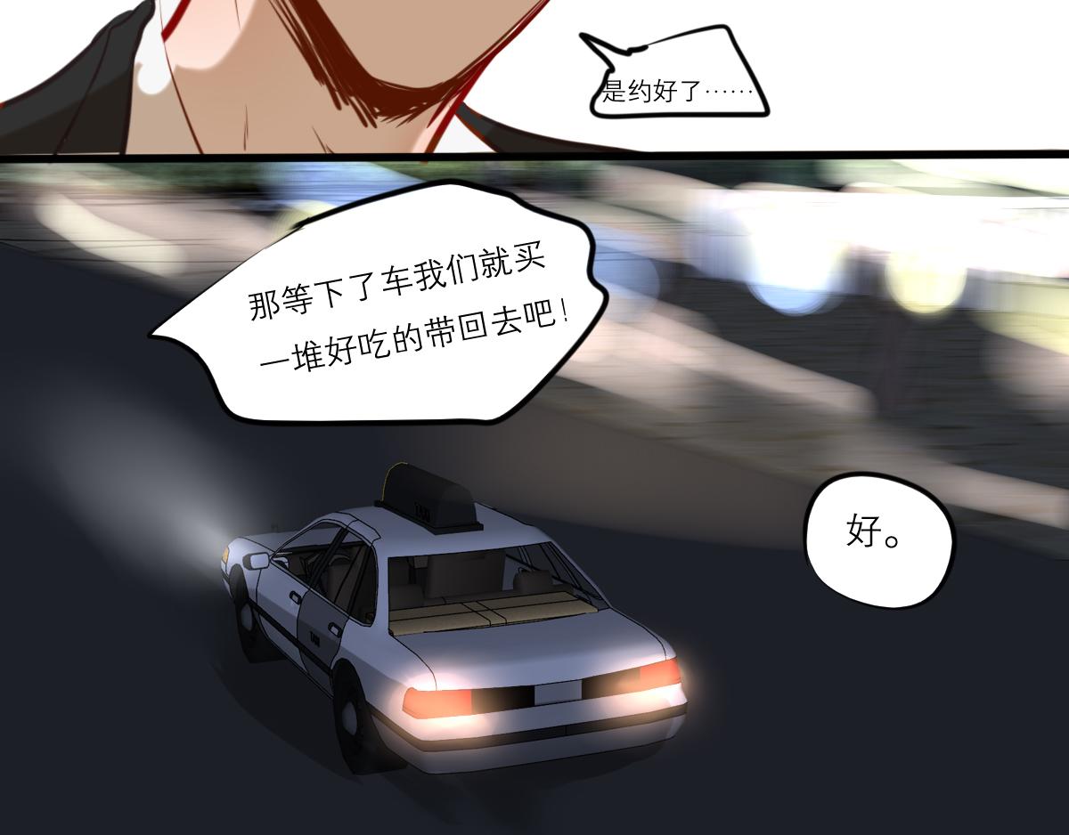 第48话  今天睡个好觉(1/2)-第34话