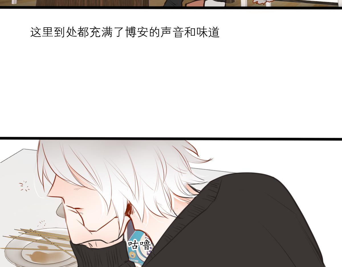 第48话  今天睡个好觉(1/2)-第34话