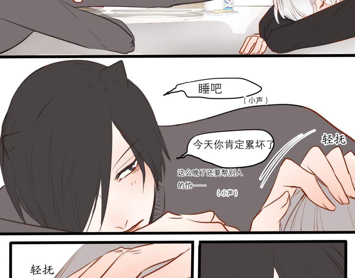 第48话  今天睡个好觉(1/2)-第34话