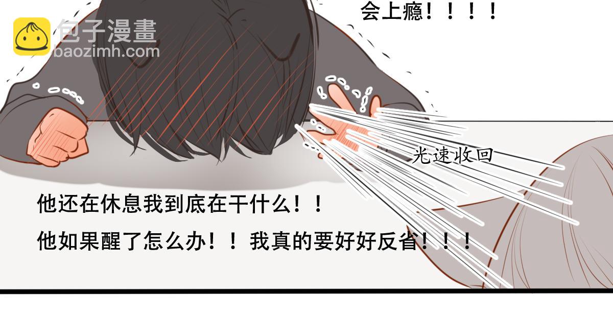 第48话  今天睡个好觉(1/2)-第34话