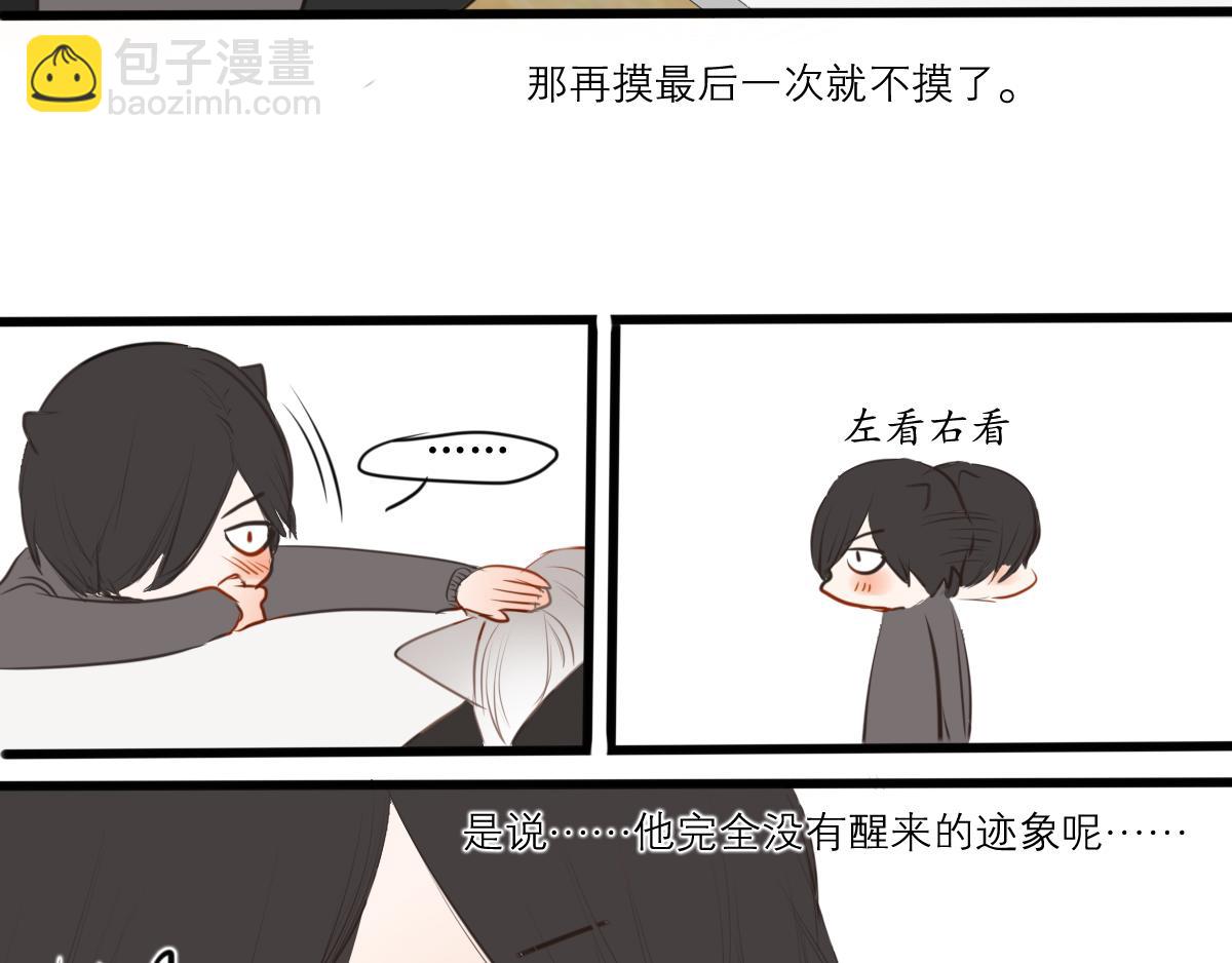 第48话  今天睡个好觉(1/2)-第34话