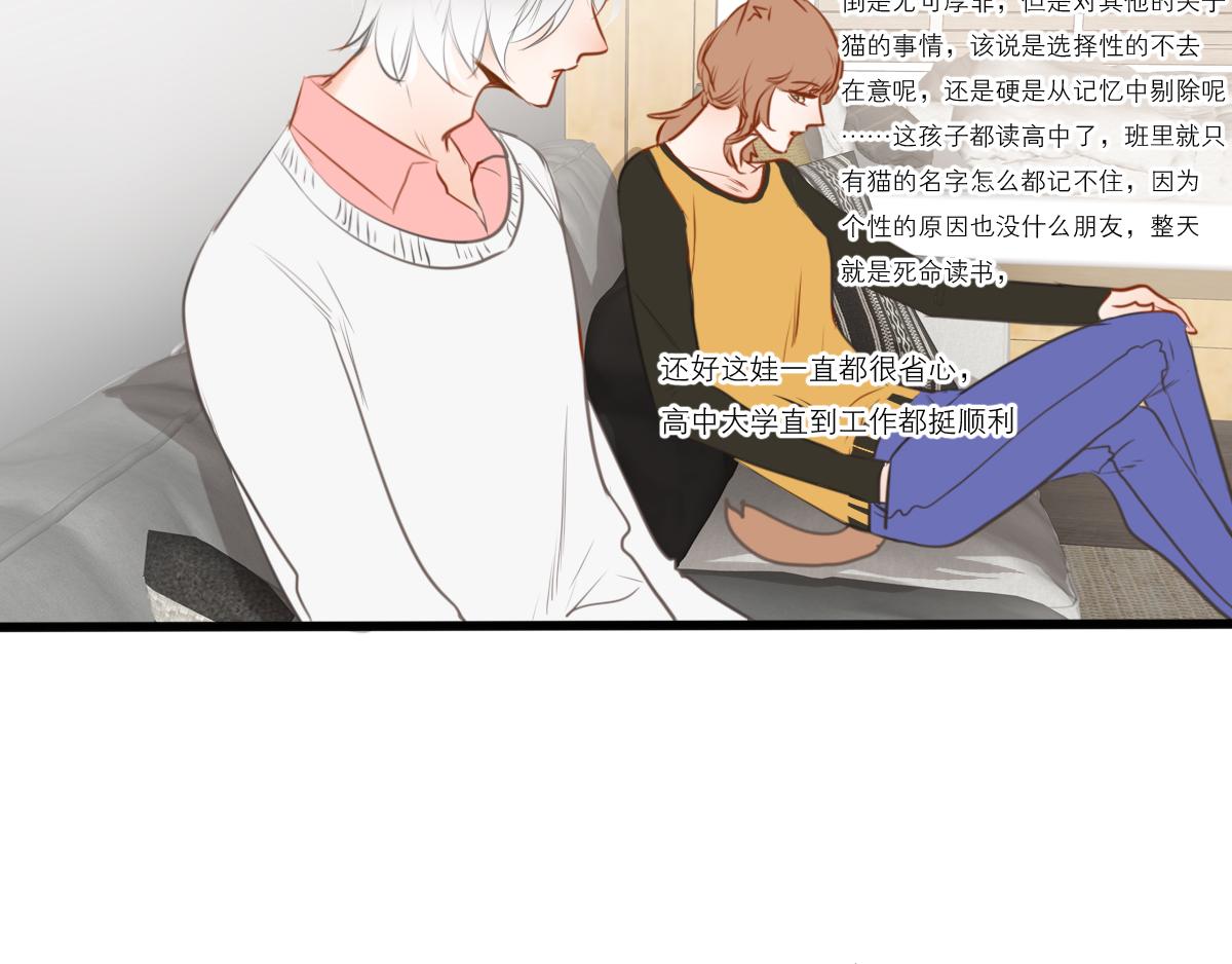 第50话 虽然人生有痛苦的事(1/3)-第36话