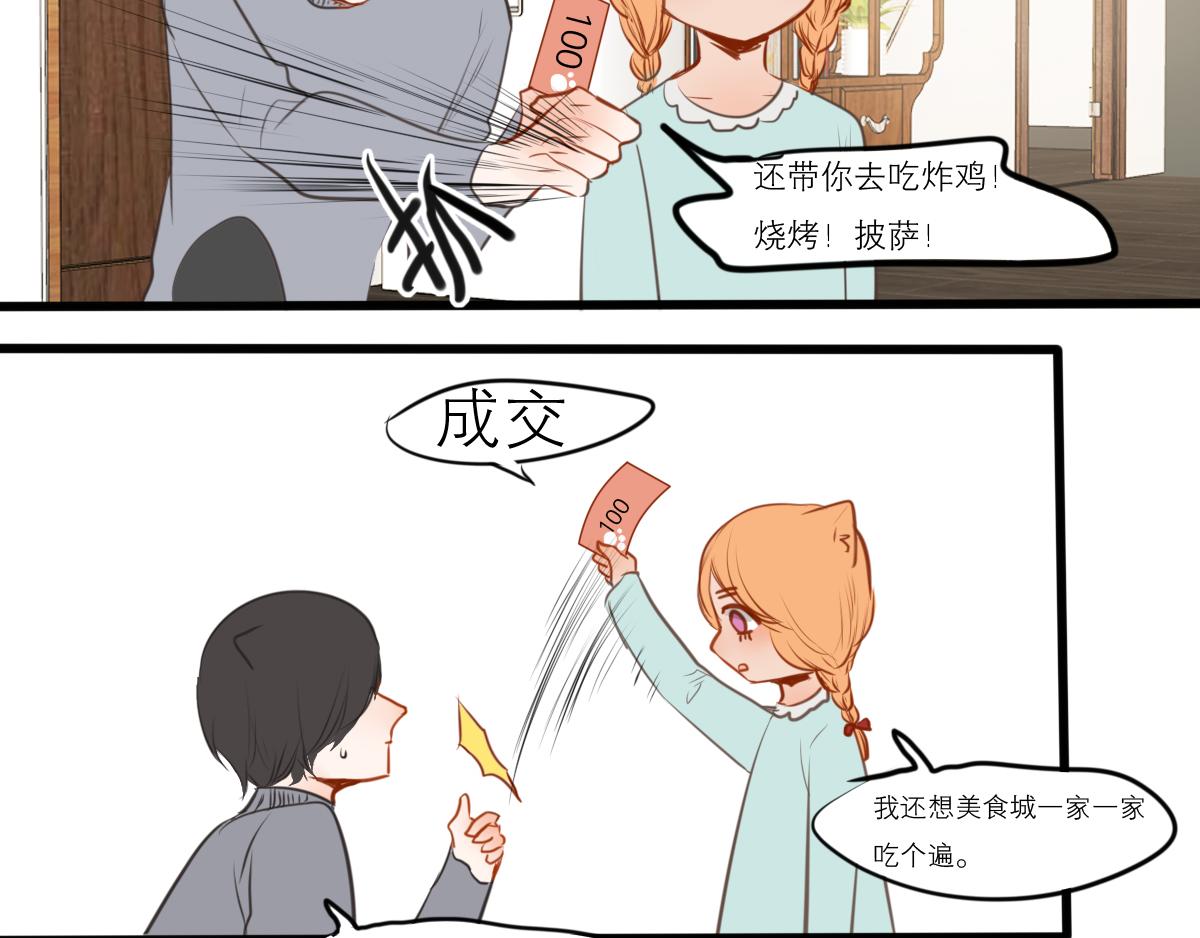 第50话 虽然人生有痛苦的事(1/3)-第36话