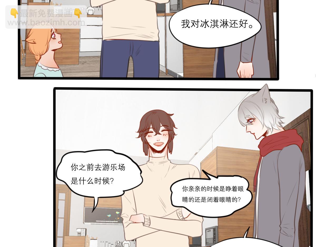 第52话  有你的地方(1/5)-第38话