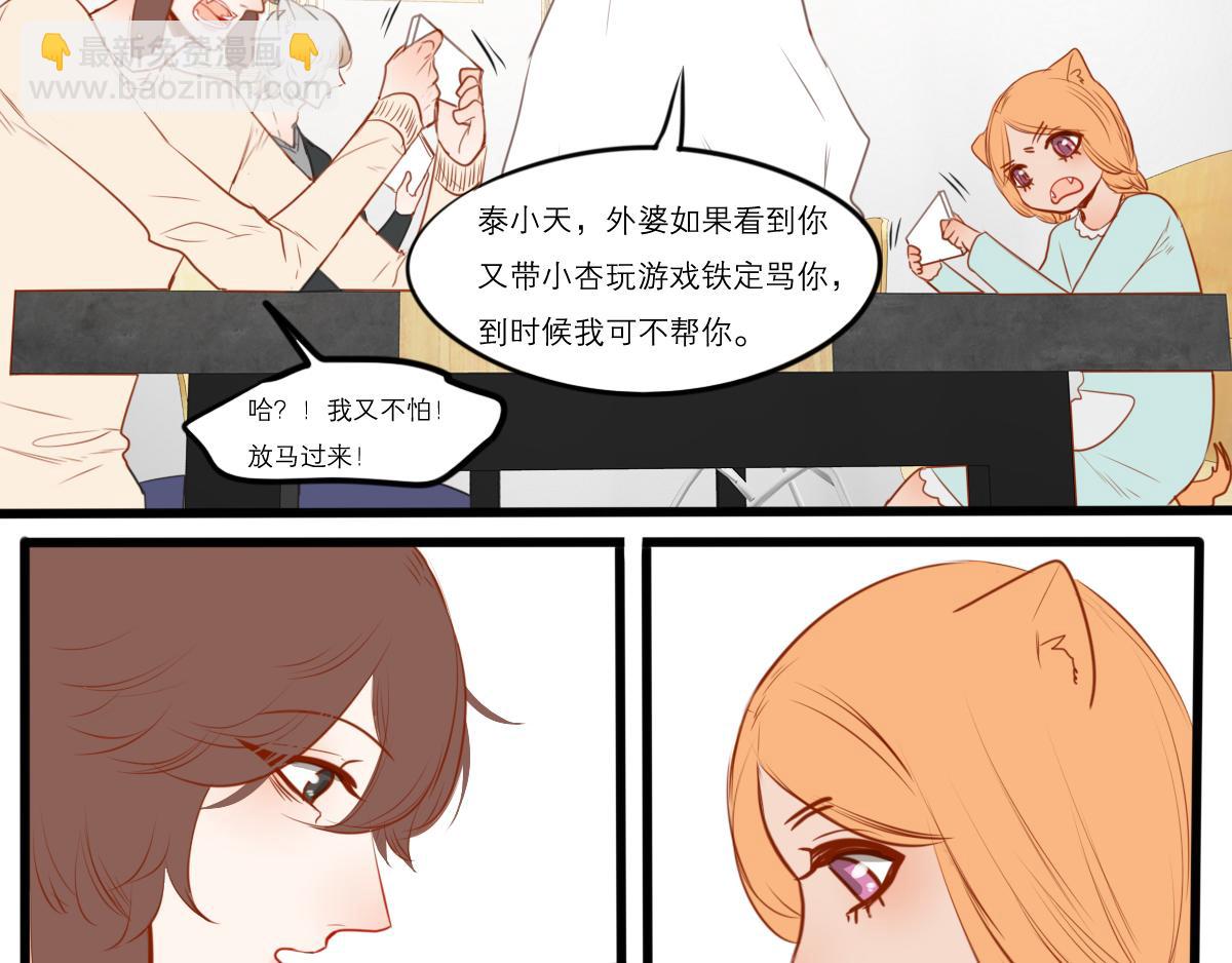 第52话  有你的地方(1/5)-第38话