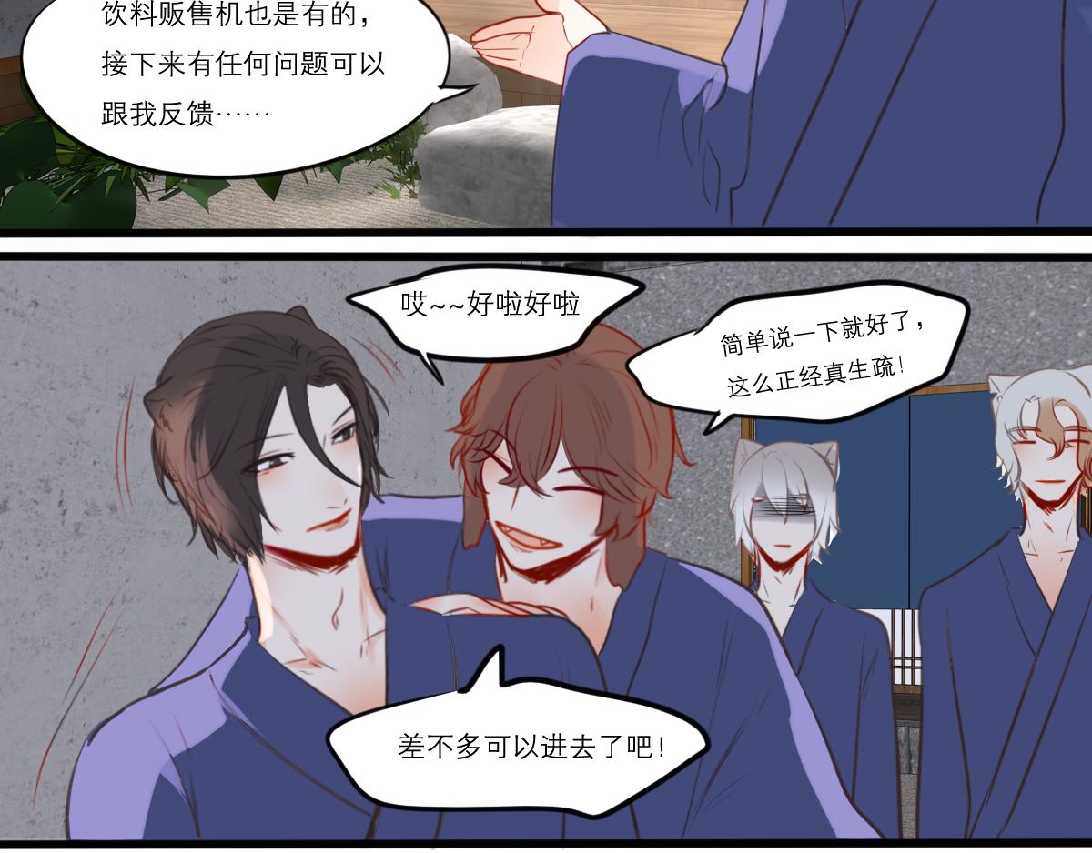 第53话（下）盛夏蝉鸣(1/3)-第40话