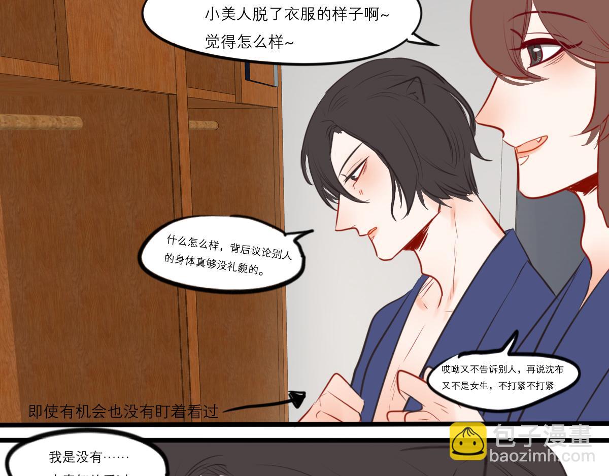 第53话（下）盛夏蝉鸣(1/3)-第40话