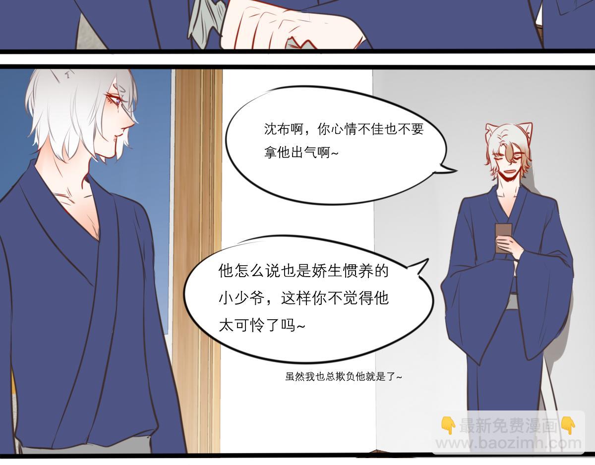 第53话（下）盛夏蝉鸣(1/3)-第40话