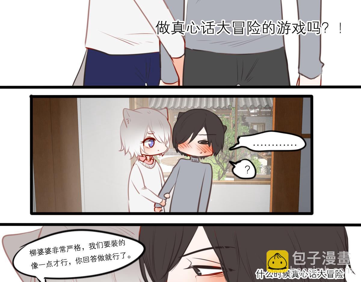 54话（下）我会等你(1/4)-第42话