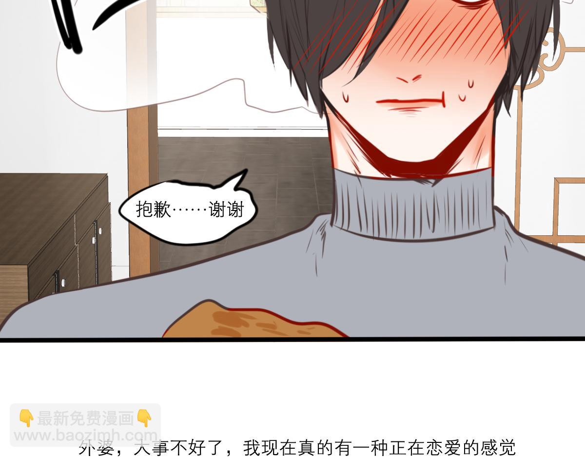 54话（下）我会等你(1/4)-第42话