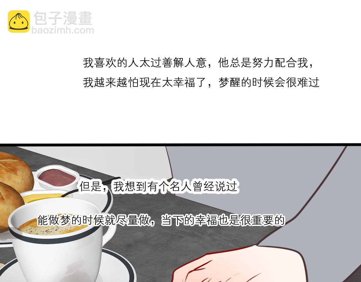 54话（下）我会等你(1/4)-第42话