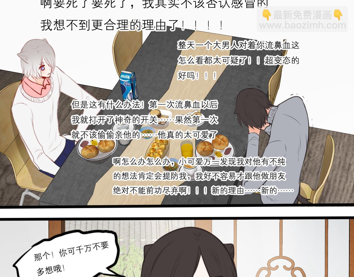 54话（下）我会等你(1/4)-第42话