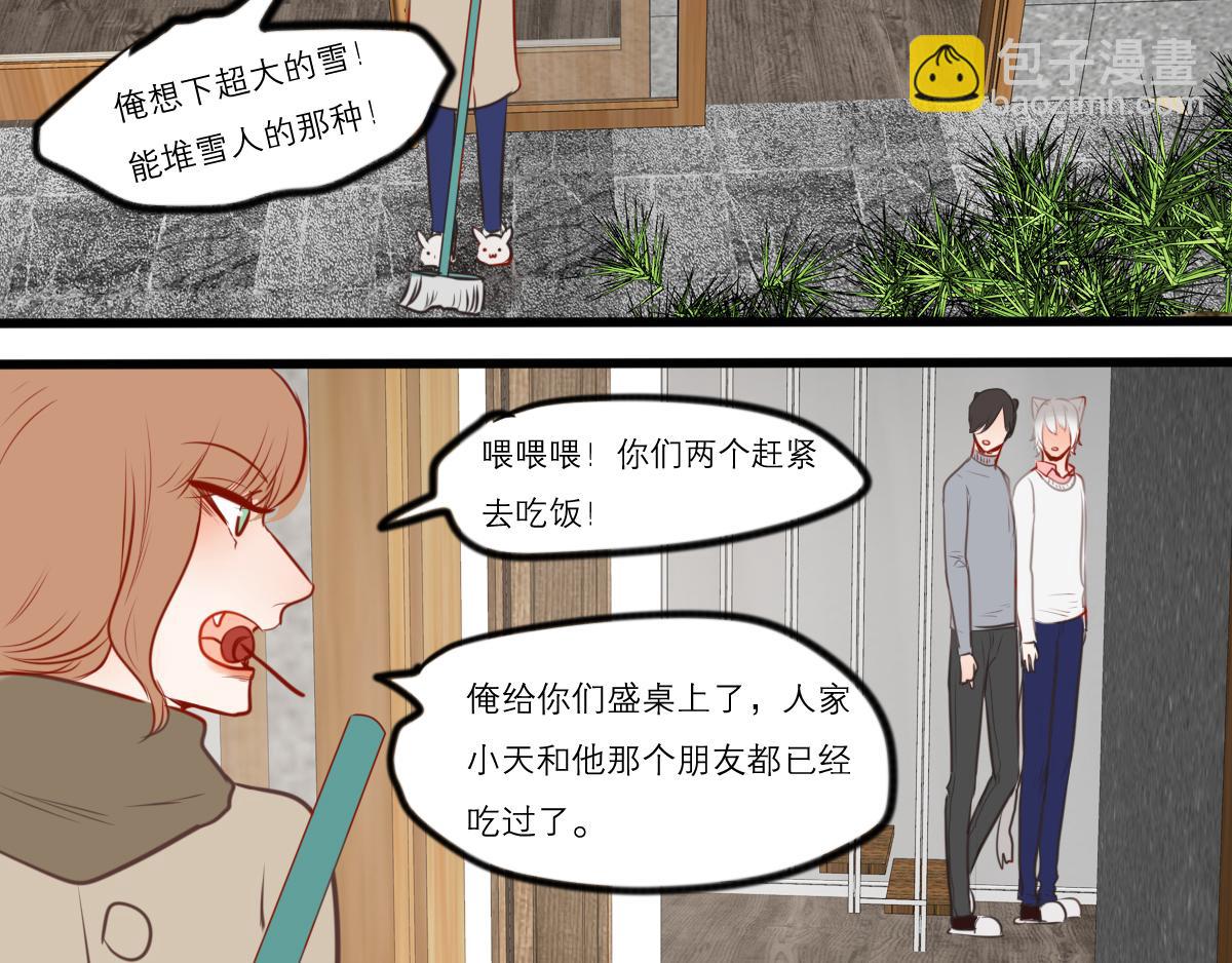 54话（下）我会等你(1/4)-第42话