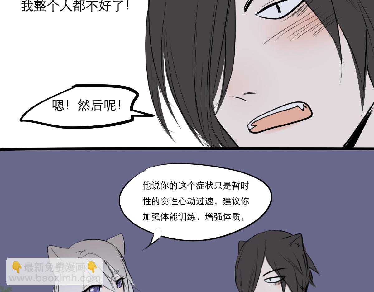 第15话 告白没有捷径-第6话