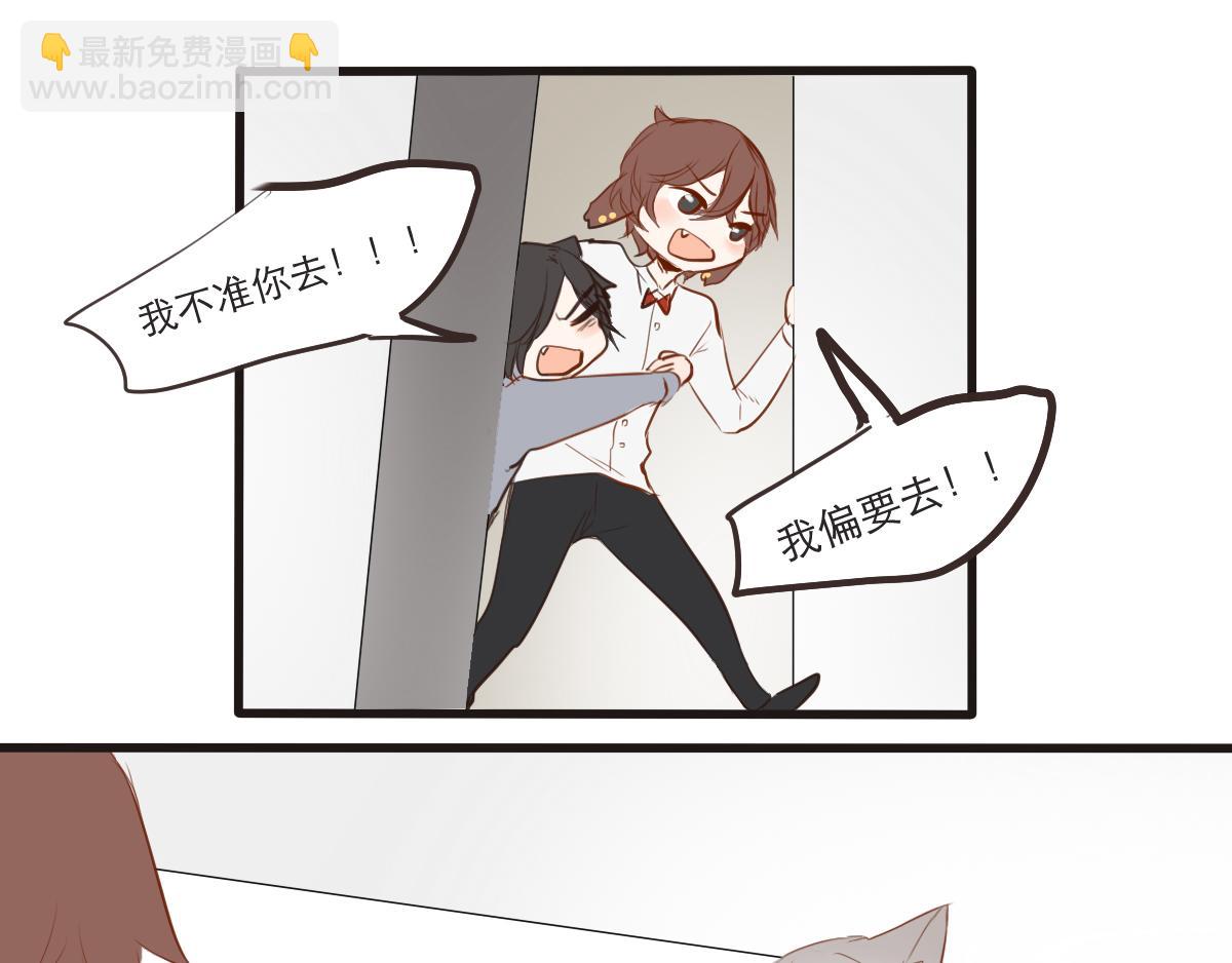 第17话  帮我约他！-第8话