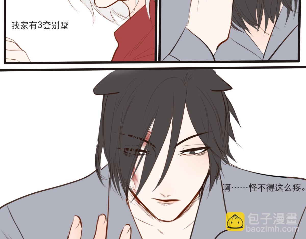 第17话  帮我约他！-第8话