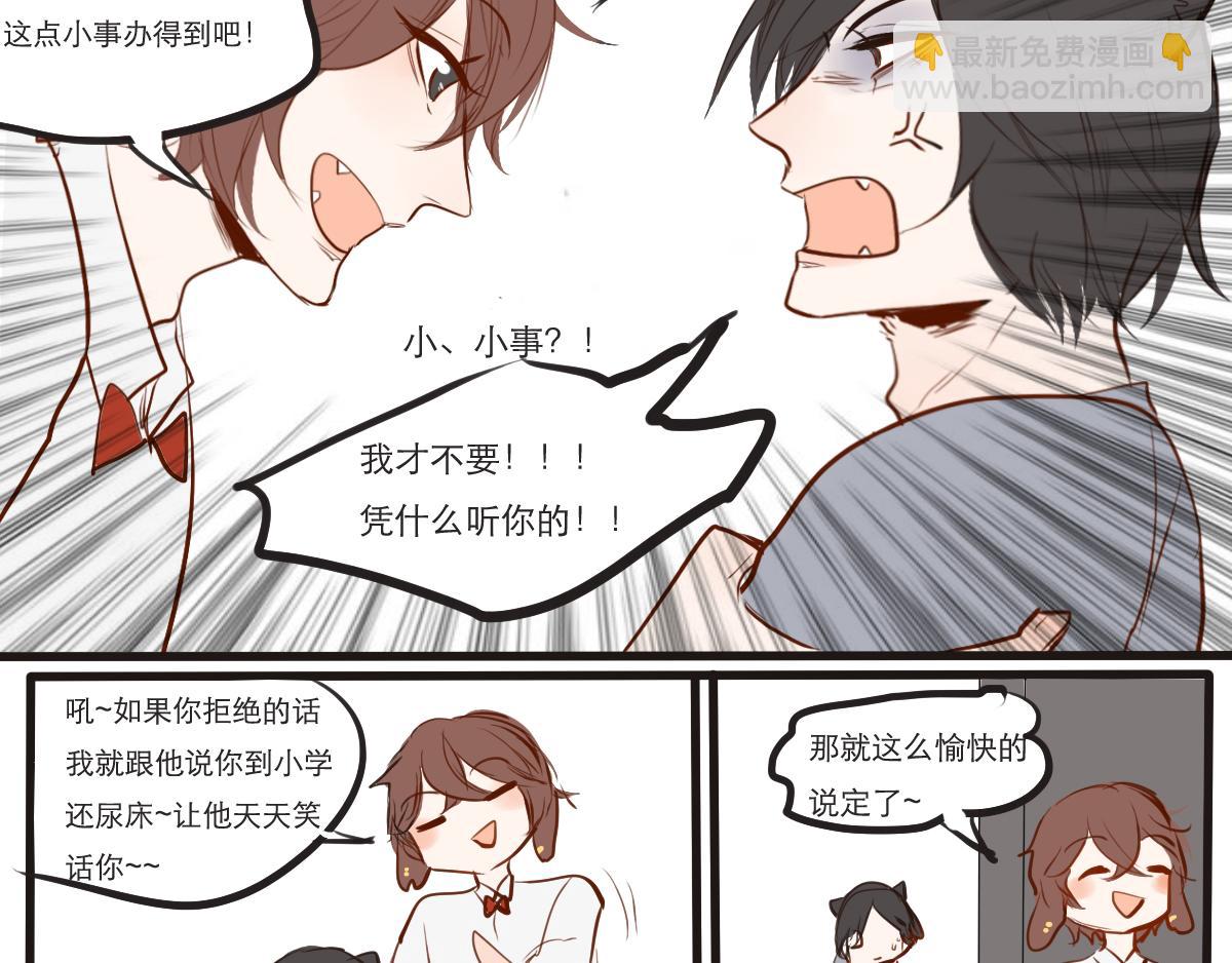 第17话  帮我约他！-第8话