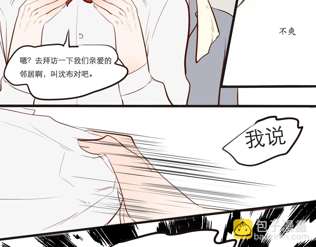 第17话  帮我约他！-第8话