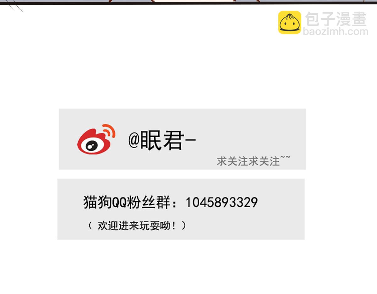 第17话  帮我约他！-第8话