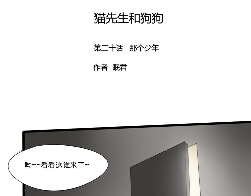 第20~21话 那个少年-第10话