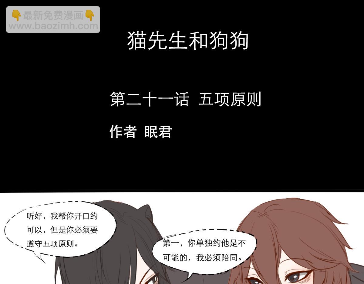 第20~21话 那个少年-第10话