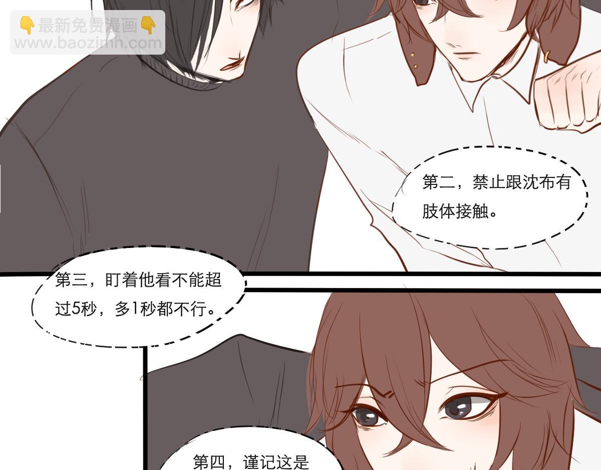 第20~21话 那个少年-第10话