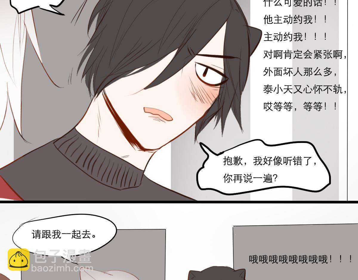 第20~21话 那个少年-第10话