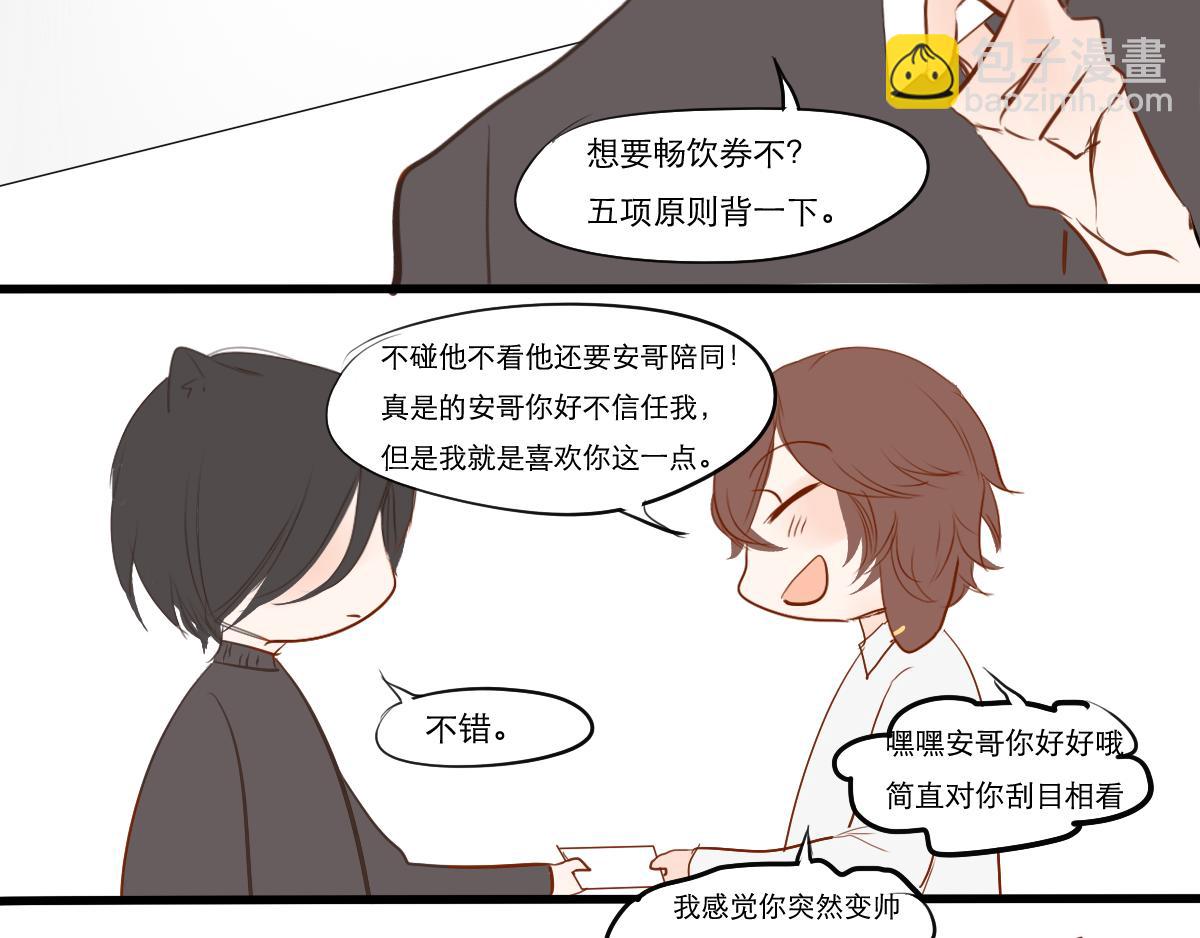 第20~21话 那个少年-第10话