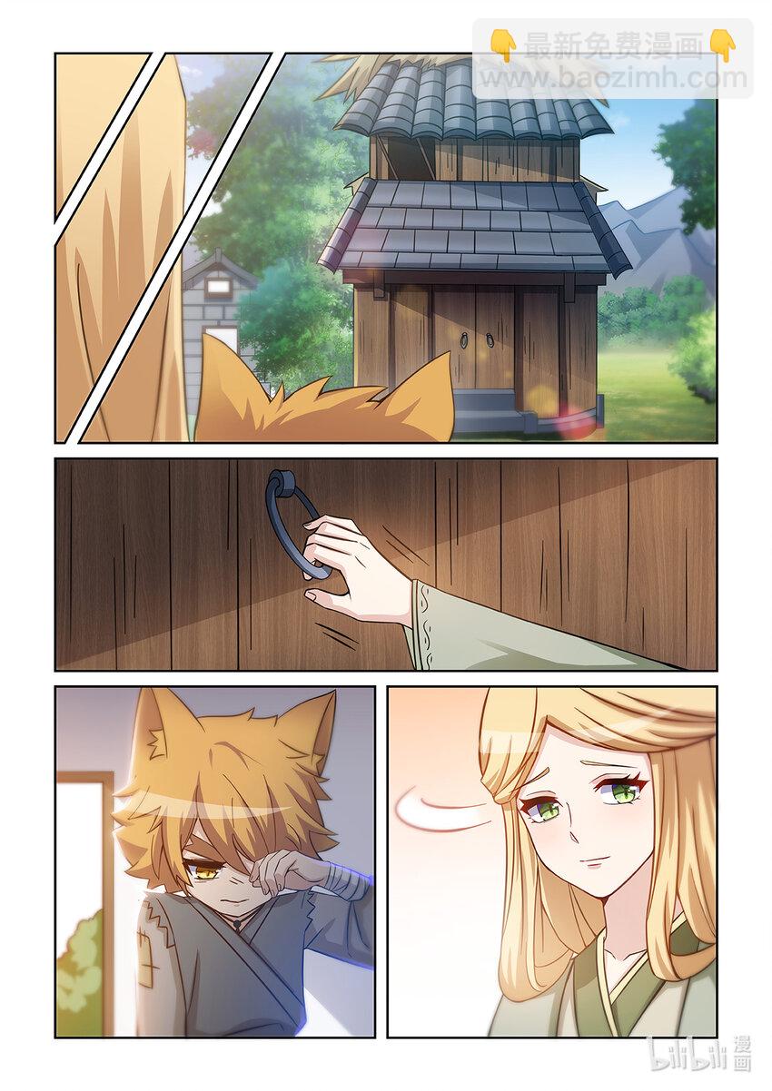 第001话 被嘲笑的猫小九-第2话