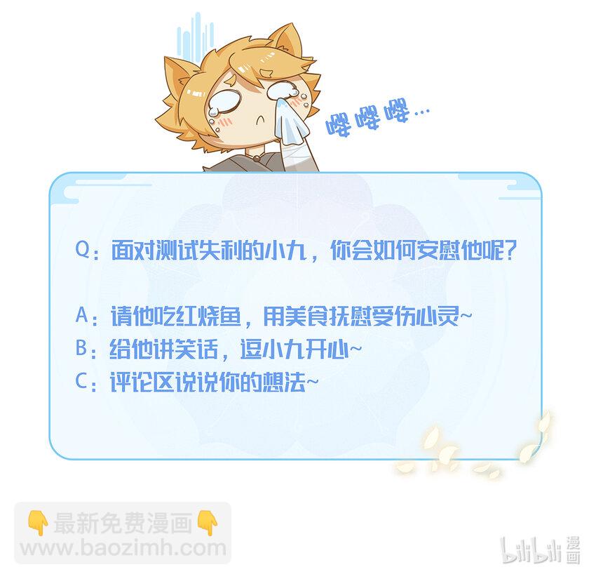 第001话 被嘲笑的猫小九-第2话