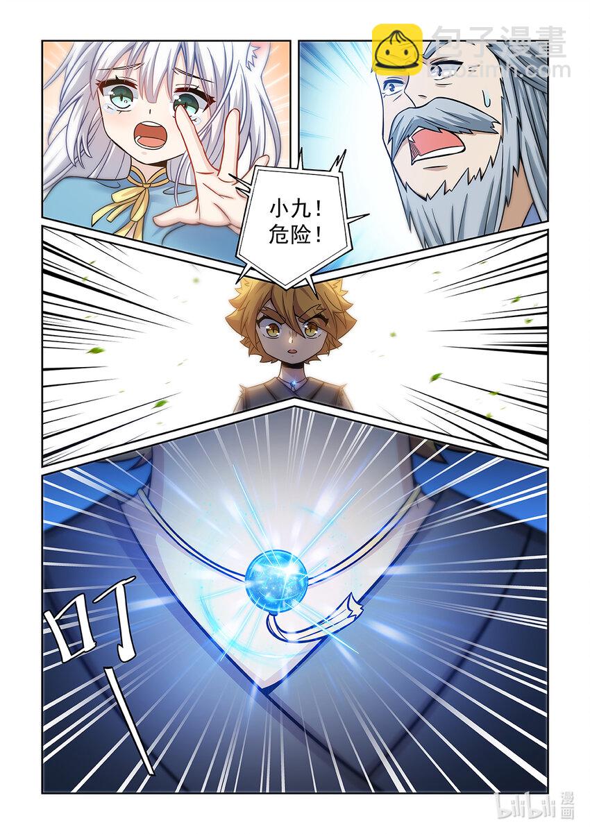 第001话 被嘲笑的猫小九-第2话