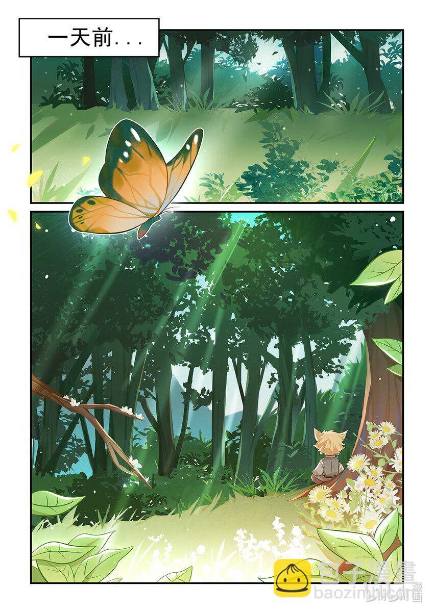 第001话 被嘲笑的猫小九-第2话