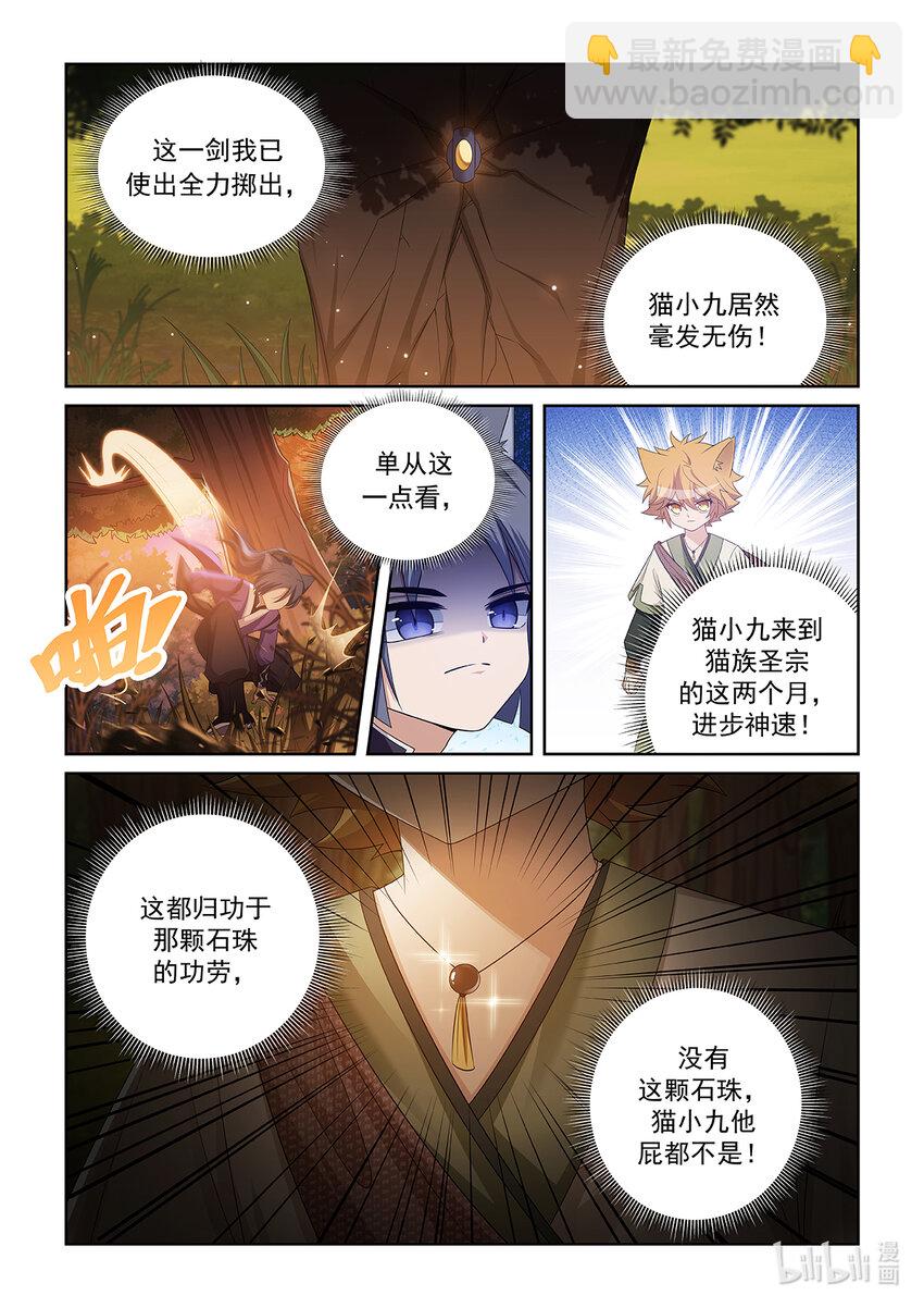 第035话 偷袭-第36话