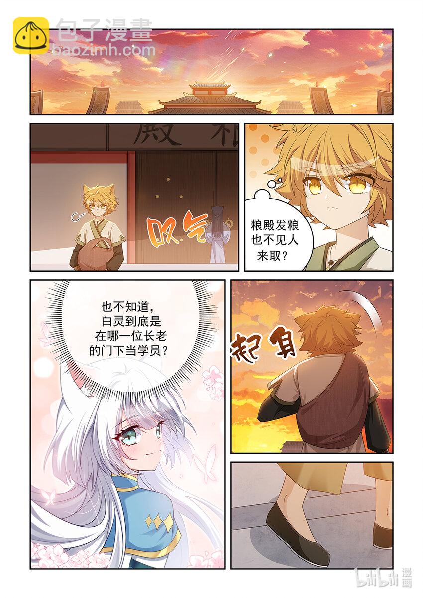 第035话 偷袭-第36话