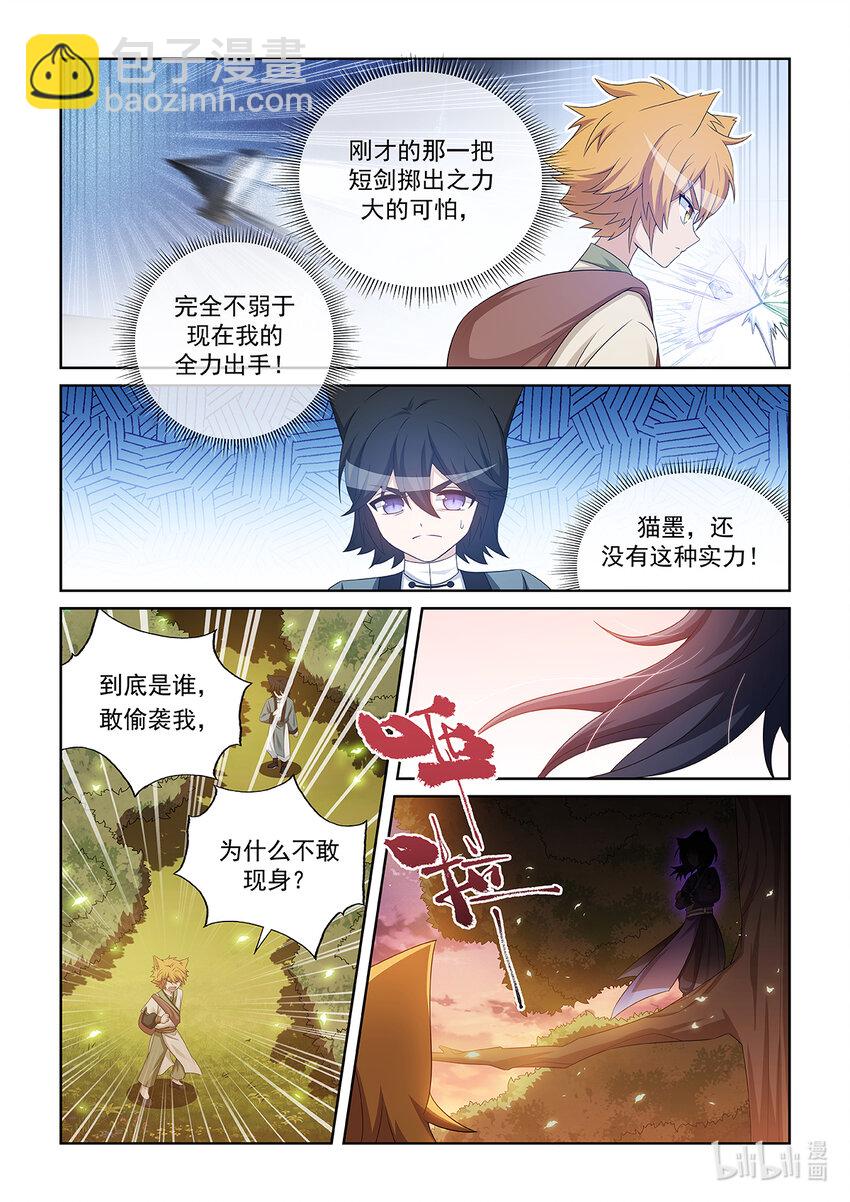 第035话 偷袭-第36话