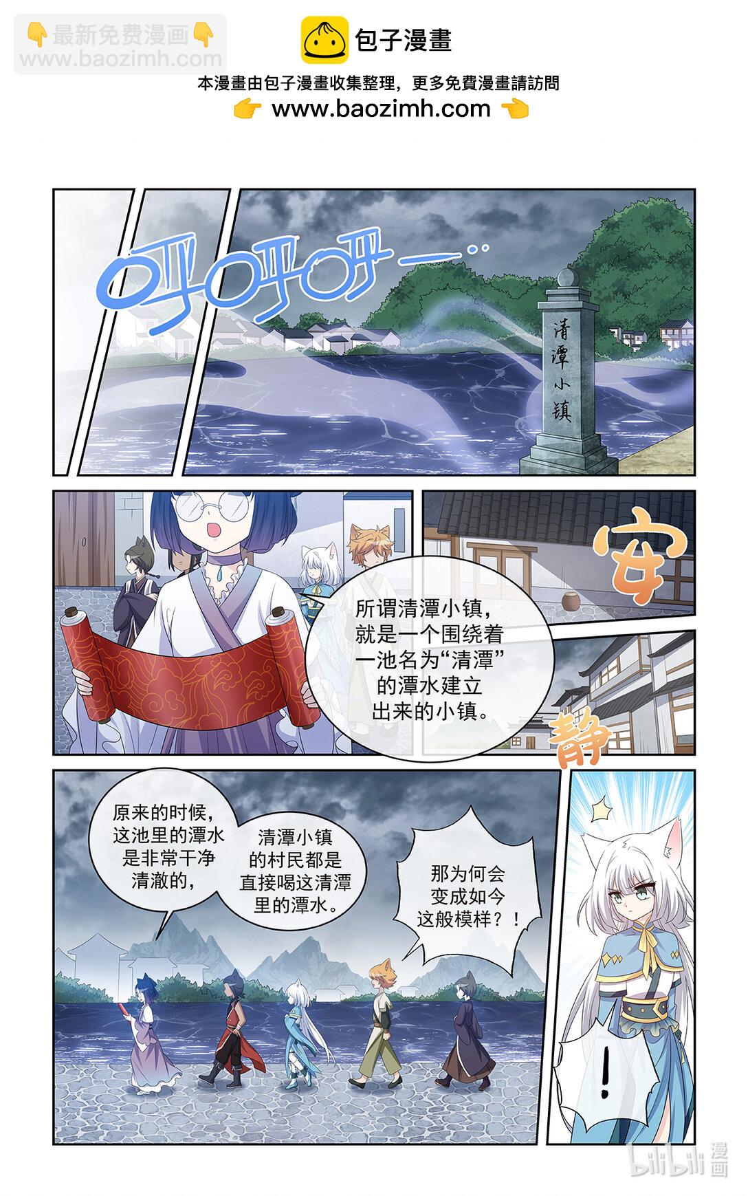 第041话 前往清潭镇-第42话