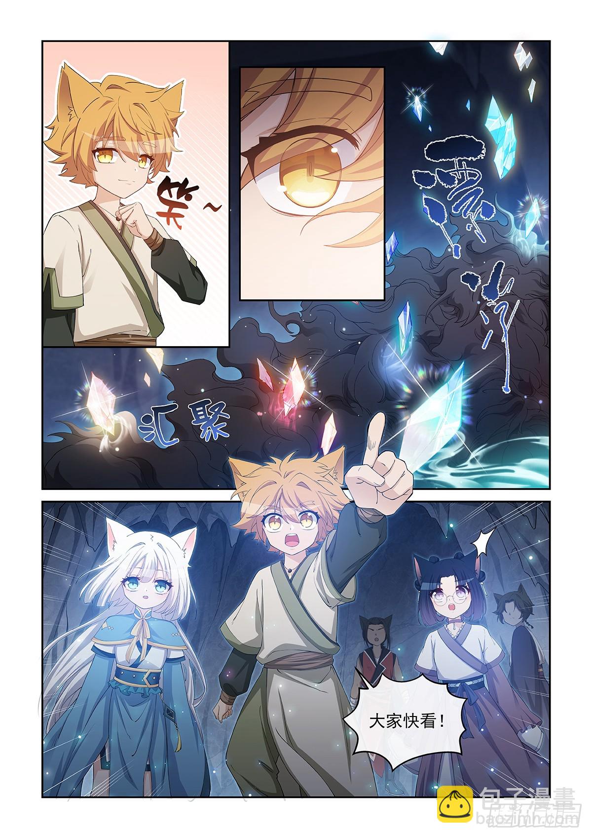 貓小九歷險記 - 第045話 最後一拳 - 2