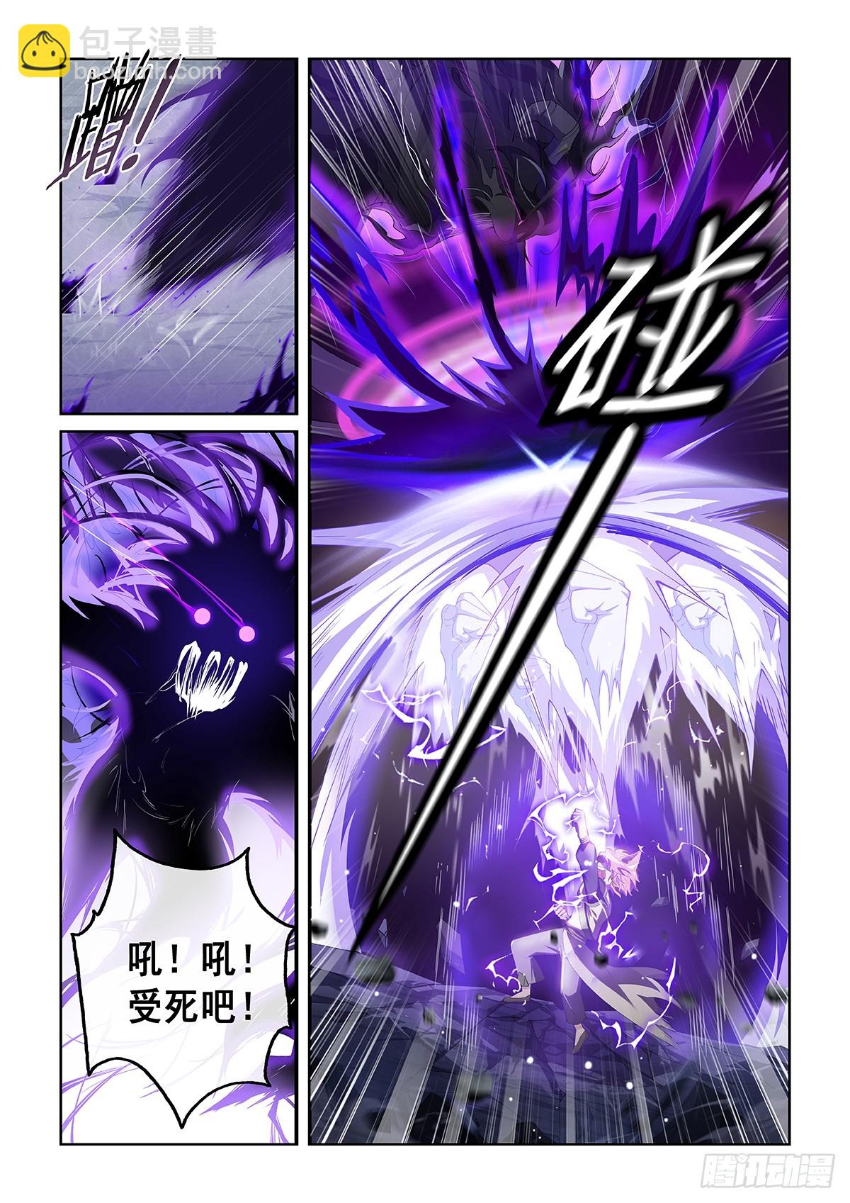 貓小九歷險記 - 第045話 最後一拳 - 2