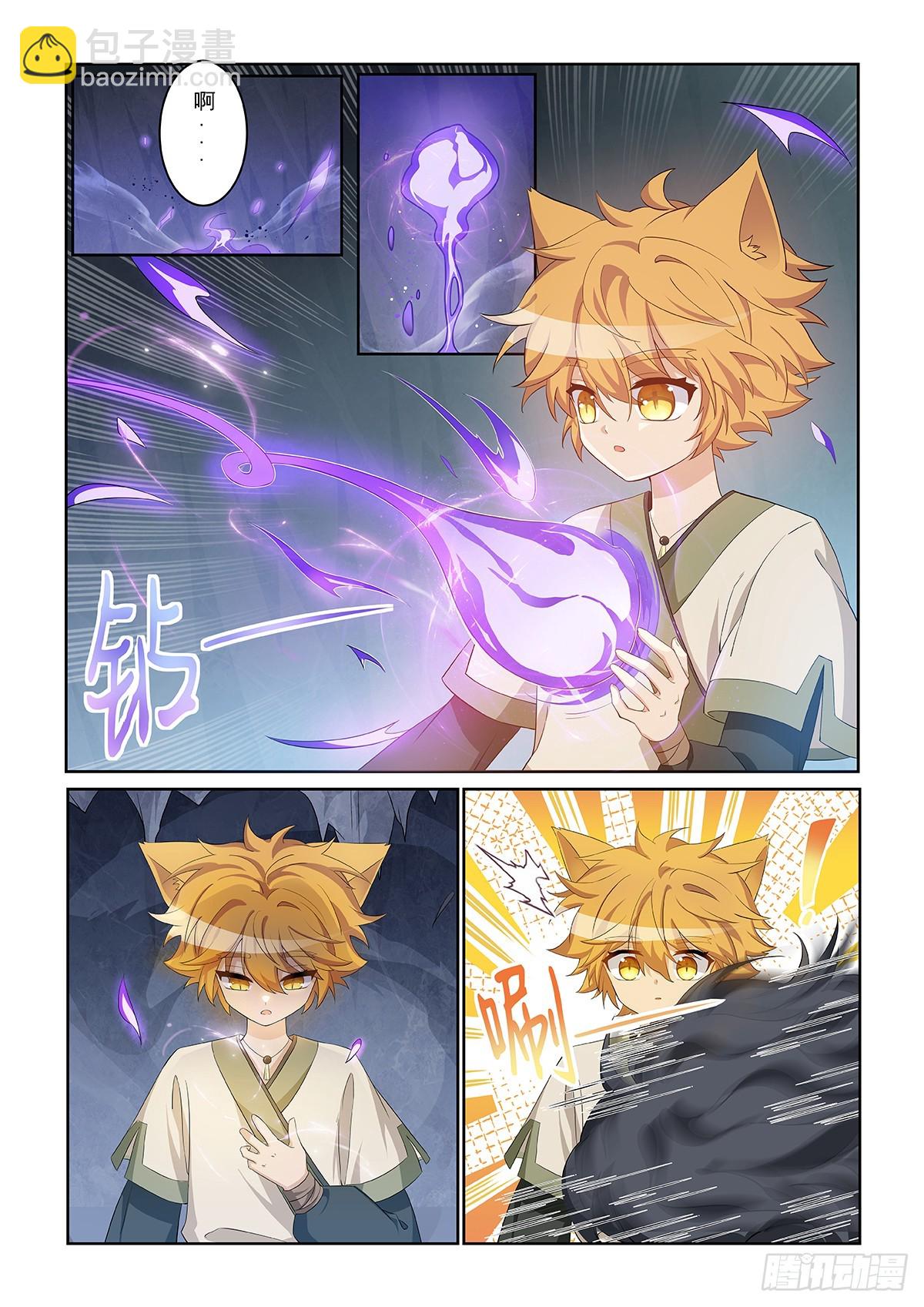 貓小九歷險記 - 第045話 最後一拳 - 1